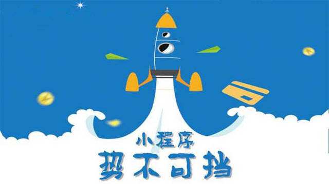 石门微信小程序开发如何助力传统零售商突破经营难题