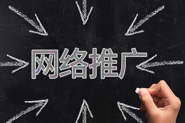 石门网络推广公司介绍几个企业软文推广的发布平台